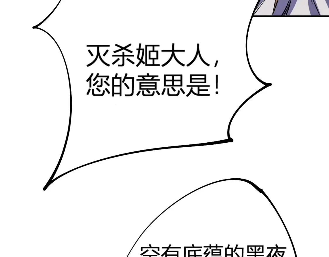 第105话  众望所归，我即黑夜君王！149