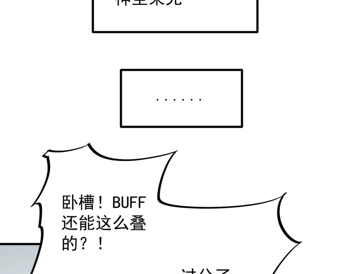 第29话 虐完还诛心！不过是经验包罢了37