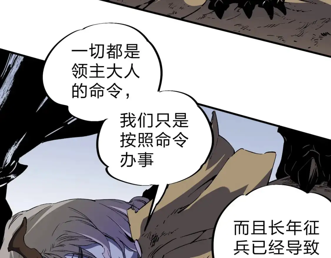 第88话 连偷带抢，你不堪一击！42