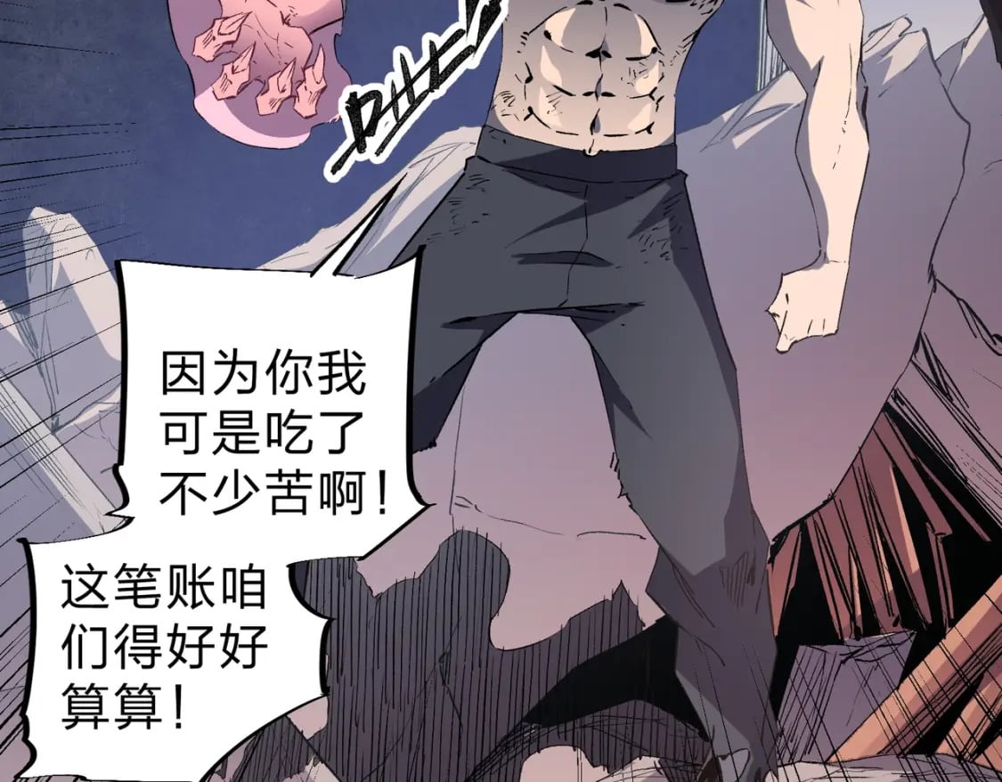 第54话 唯一爱徒，当然早有安排！59