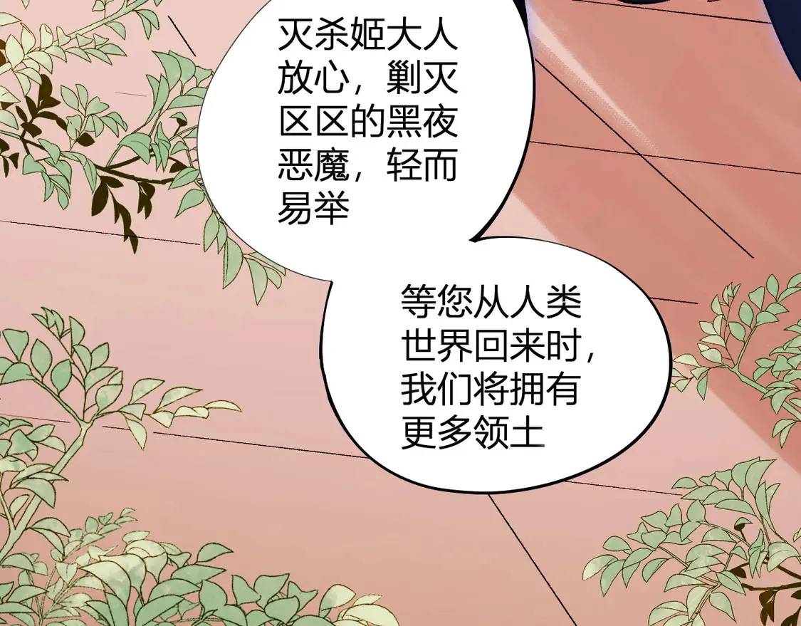 第112话 魔裔内战？集结，魔族联军！127