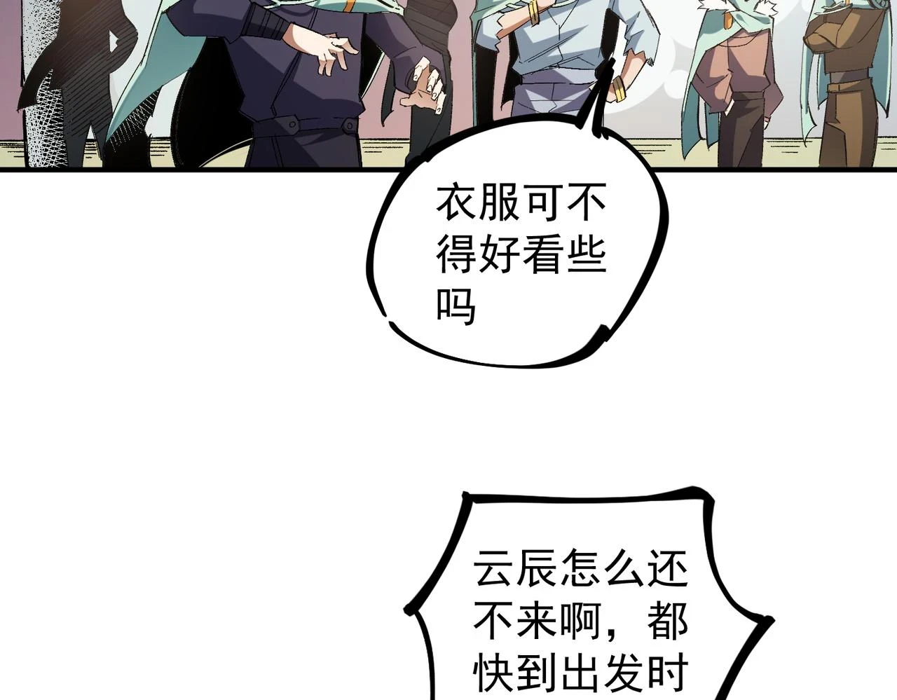 第27话 公开侮辱，云辰的愤怒16