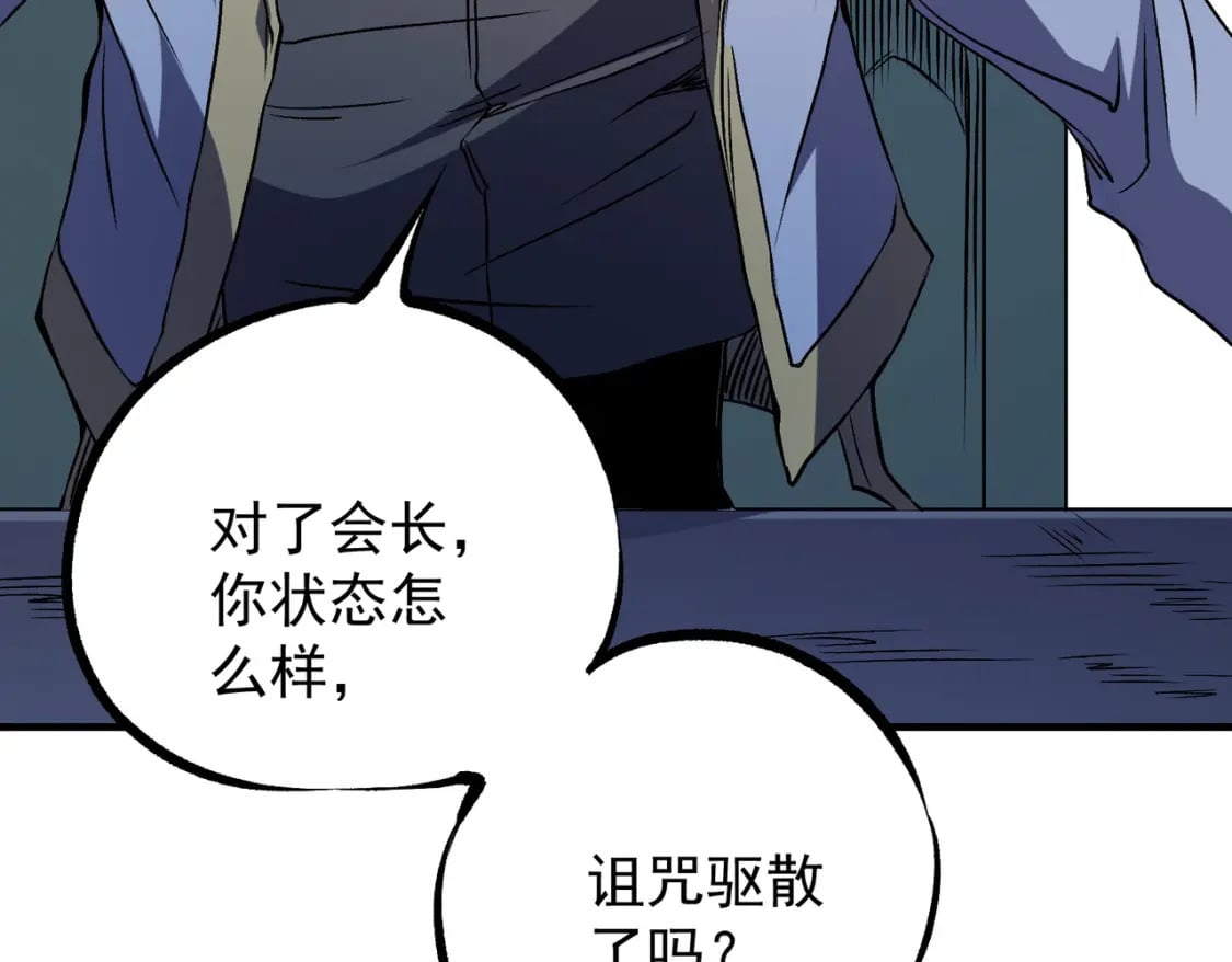 第72话 全球直播，黑暗信徒入场？！11