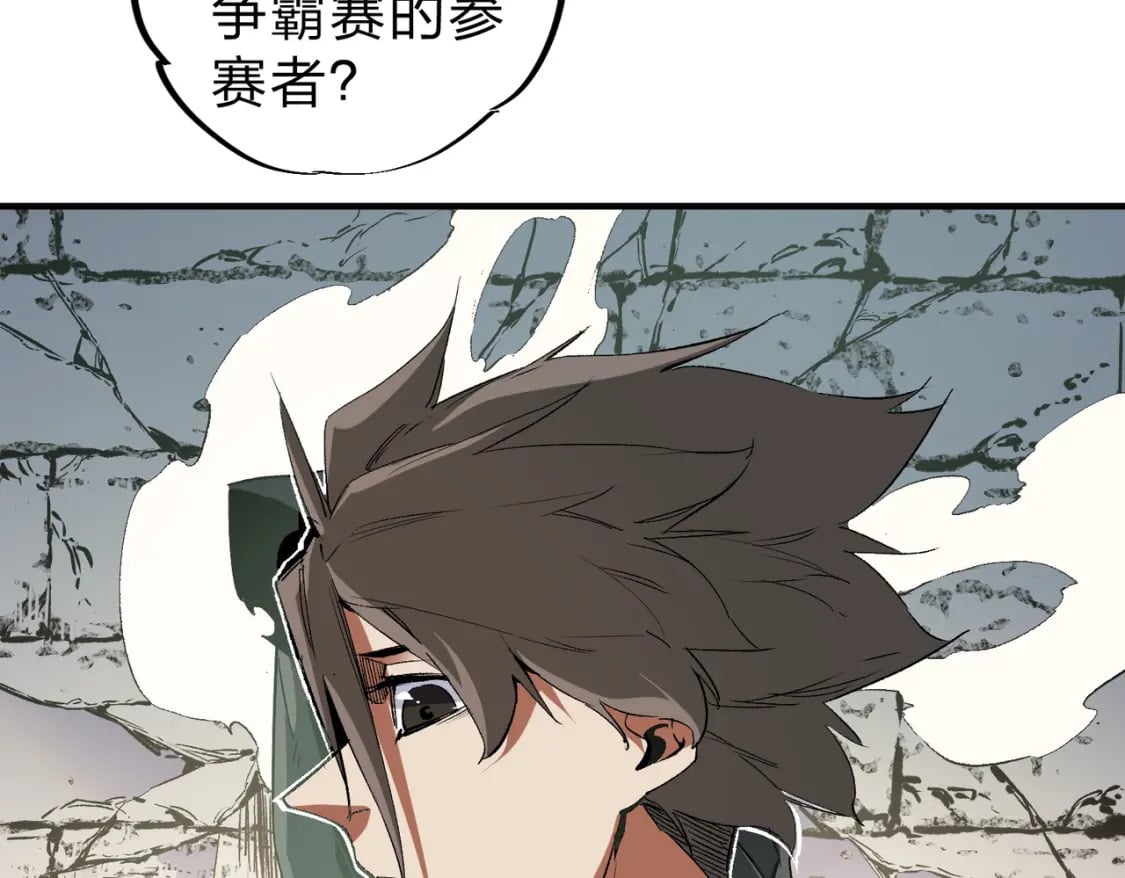 第61话 凝脂被驱散，显现的印记！55