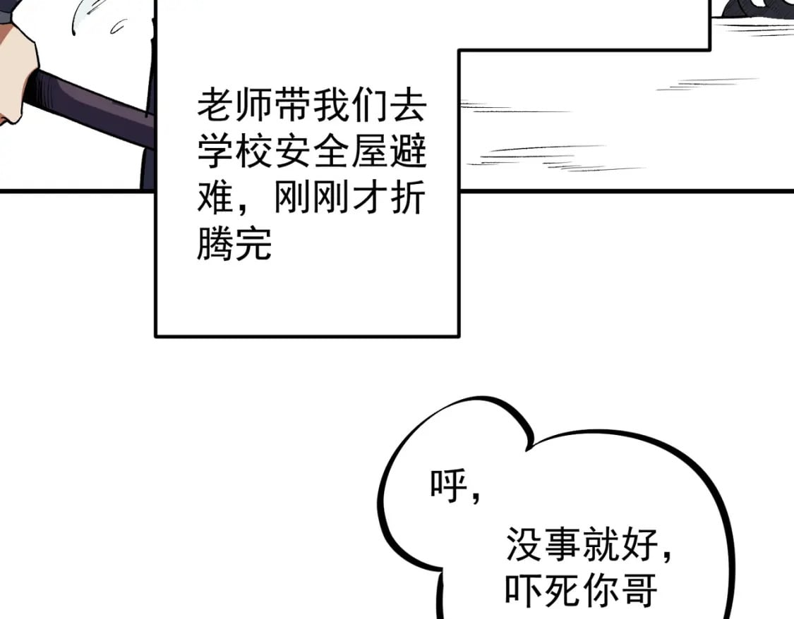 第46话：紧急情况，返回东云市！128