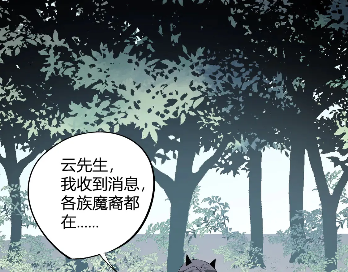 第112话 魔裔内战？集结，魔族联军！149