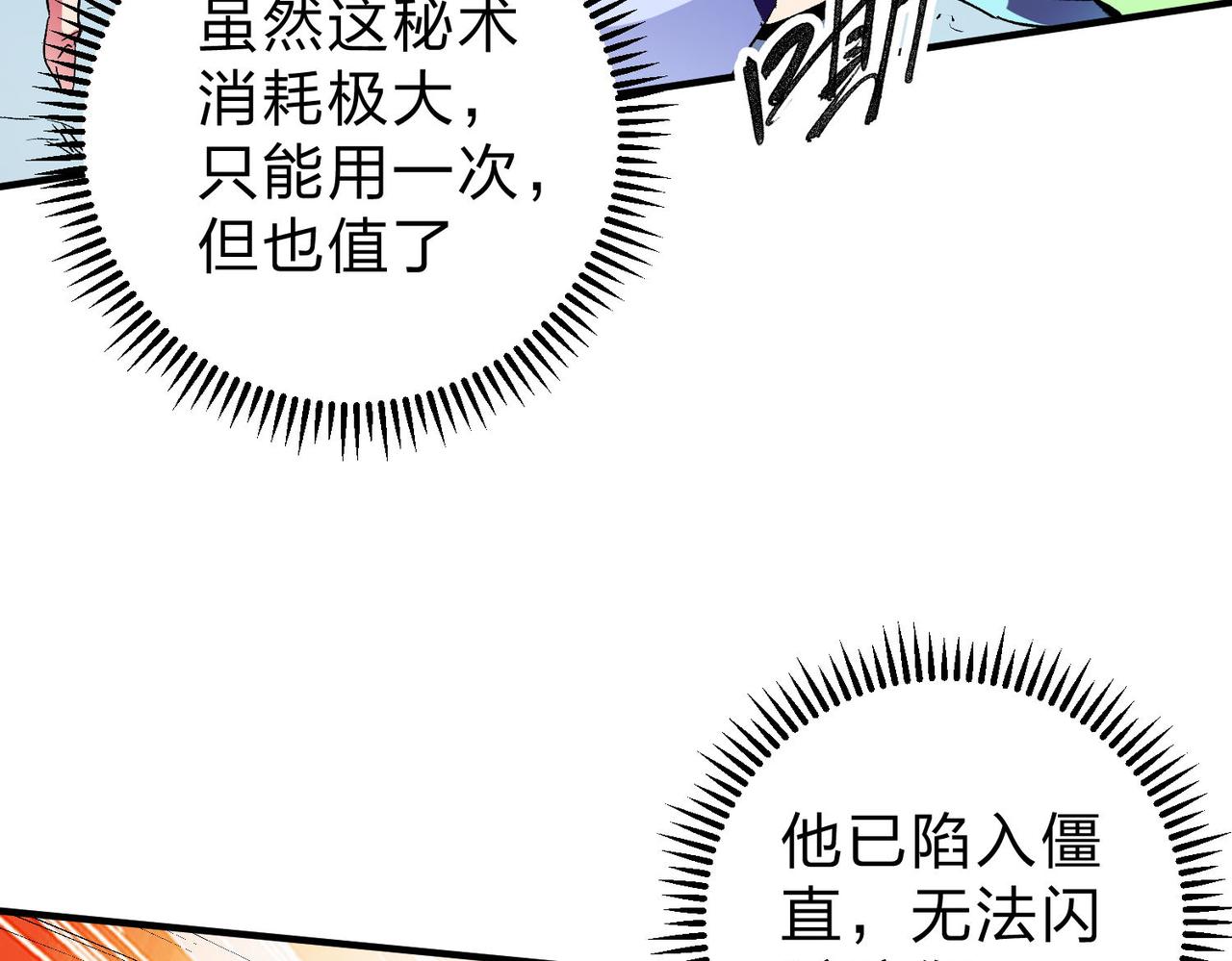 第18话 全场寂静，凡人之血碾压银月血脉！67
