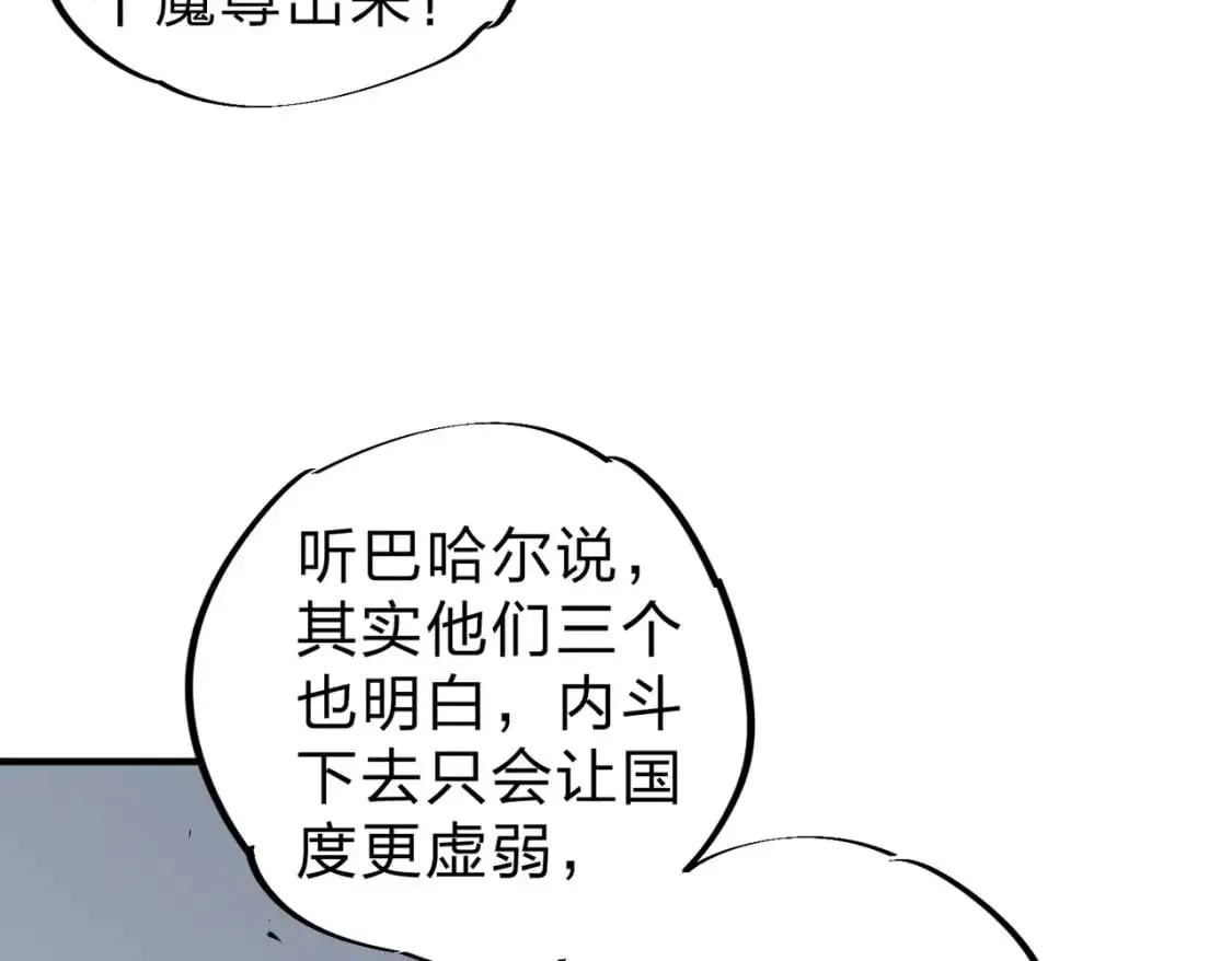 第85话 不可能完成的目标？成为七十二柱恶魔！16