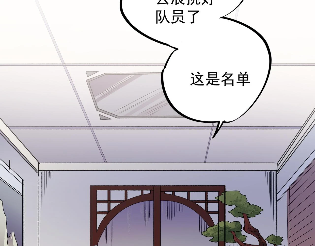 第23话 公然走后门？这人我不要！112