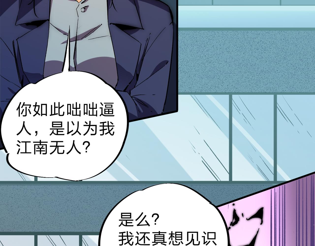 第9话 挑战，庆大学员！89