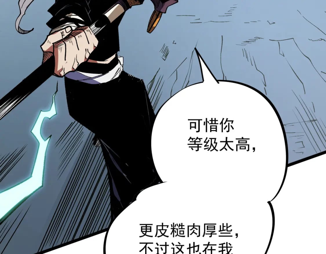 第43话 神级技能全开，疯狂压制！111