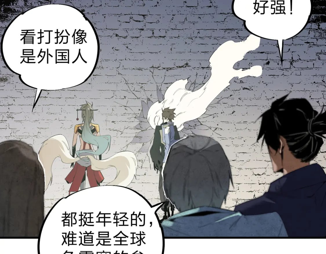 第61话 凝脂被驱散，显现的印记！54