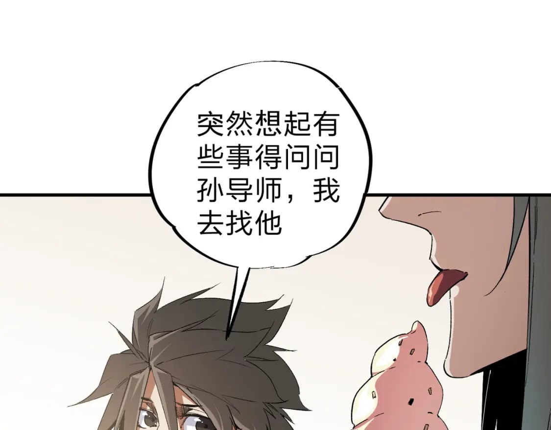 第61话 凝脂被驱散，显现的印记！13