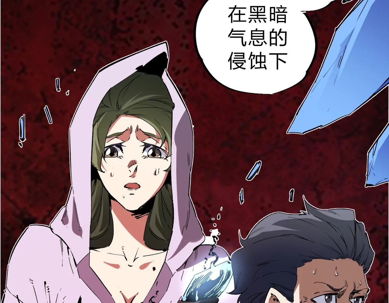 第26话 裂缝侵蚀，黑暗世界的影响106