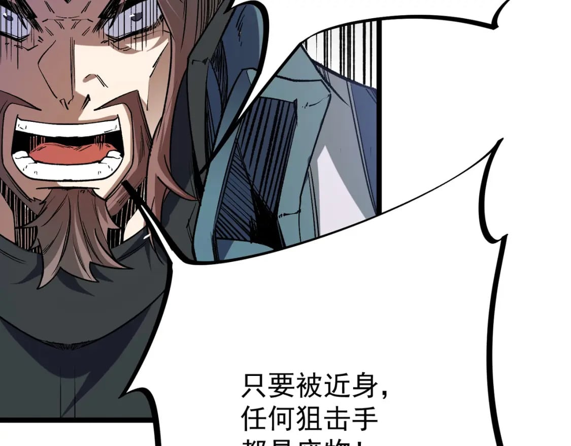 第50话 九拖一？不，是一带九！101