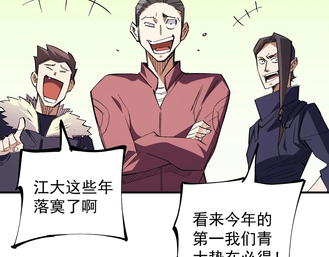 第27话 公开侮辱，云辰的愤怒78