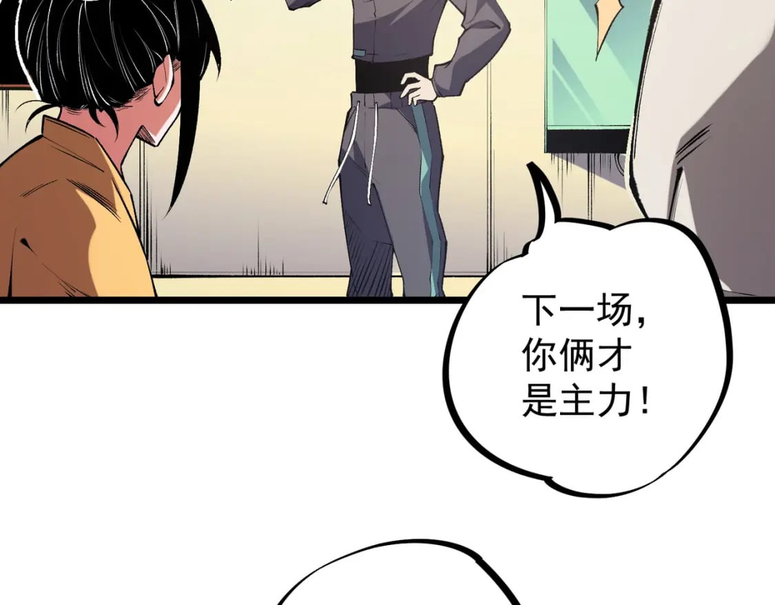 第36话 打脆皮，还是这玩意儿好使103