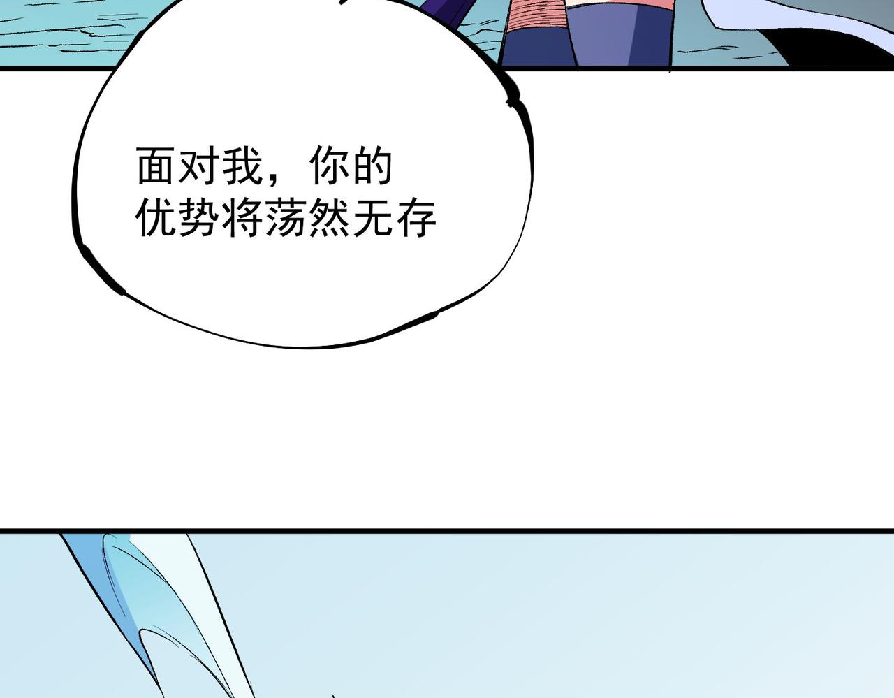 第17话 全方位压制，无职散人VS血骑士！144