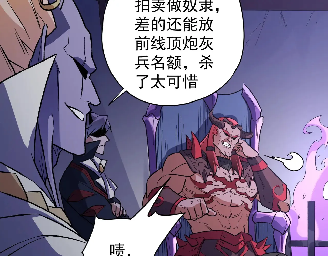 第116话  王城刺杀！恶魔领主VS魔尊！15