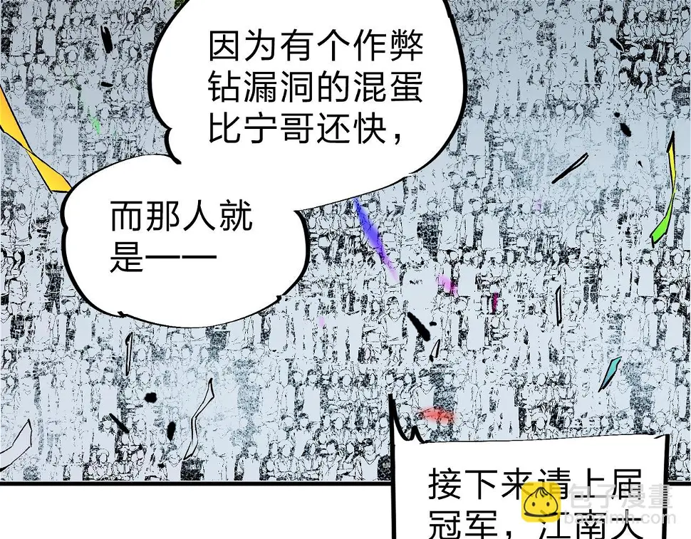 第28话 快速碾压，这是初级技能？！15