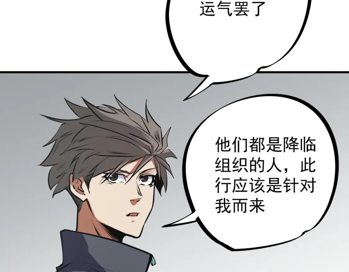 第48话：云棠初觉醒，时间系天赋！16