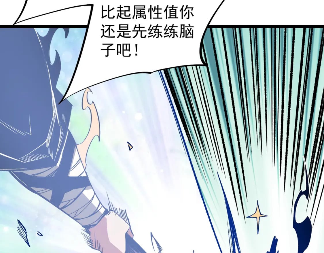 第52话 比起力量，先练练脑子！92