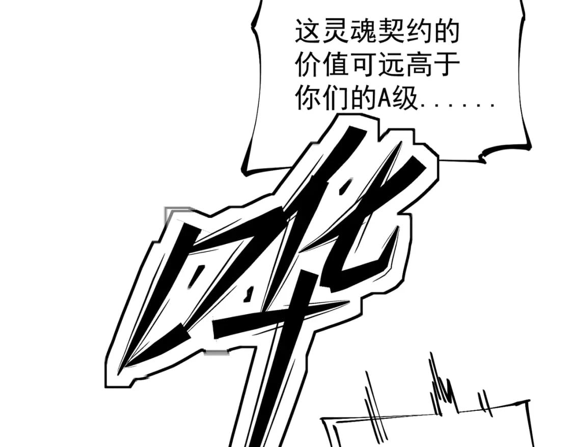 第31话 终极对决，最强角逐！52
