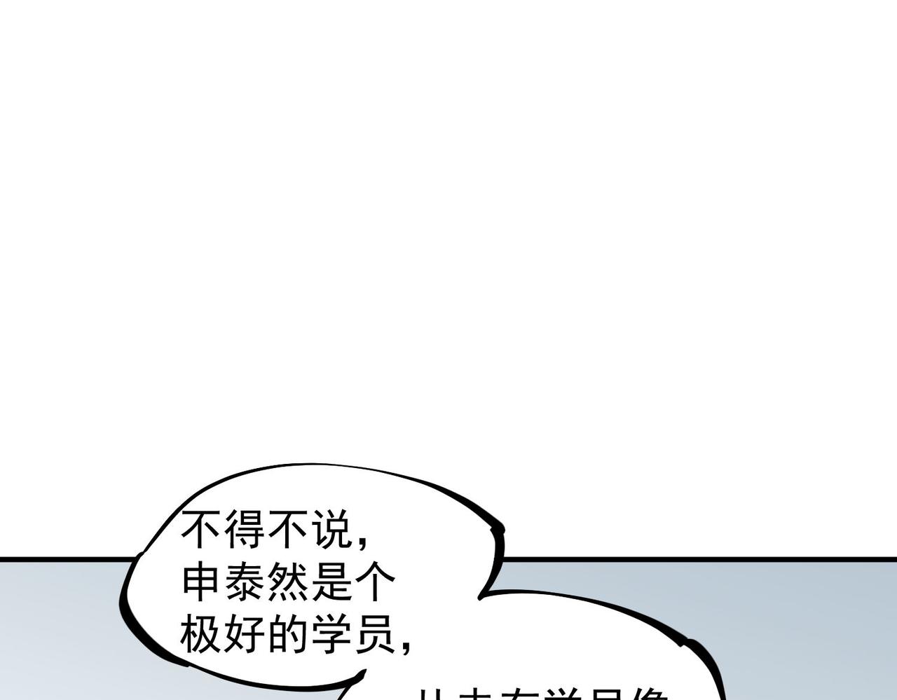 第17话 全方位压制，无职散人VS血骑士！137
