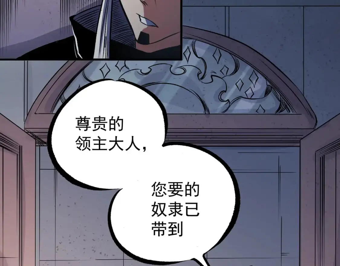 第86话 黑暗世界的人类？或许我们可以聊聊23