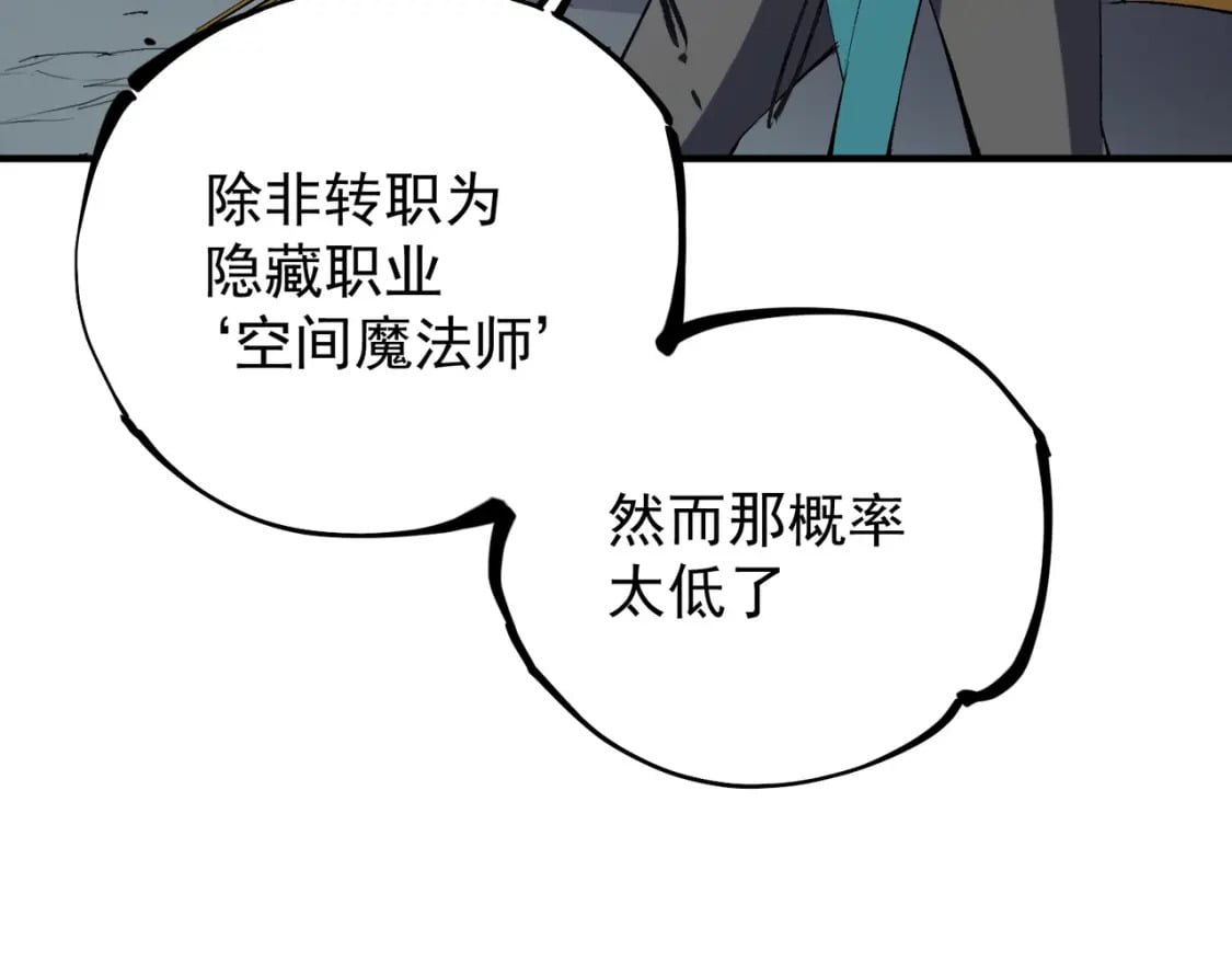 第36话 打脆皮，还是这玩意儿好使9