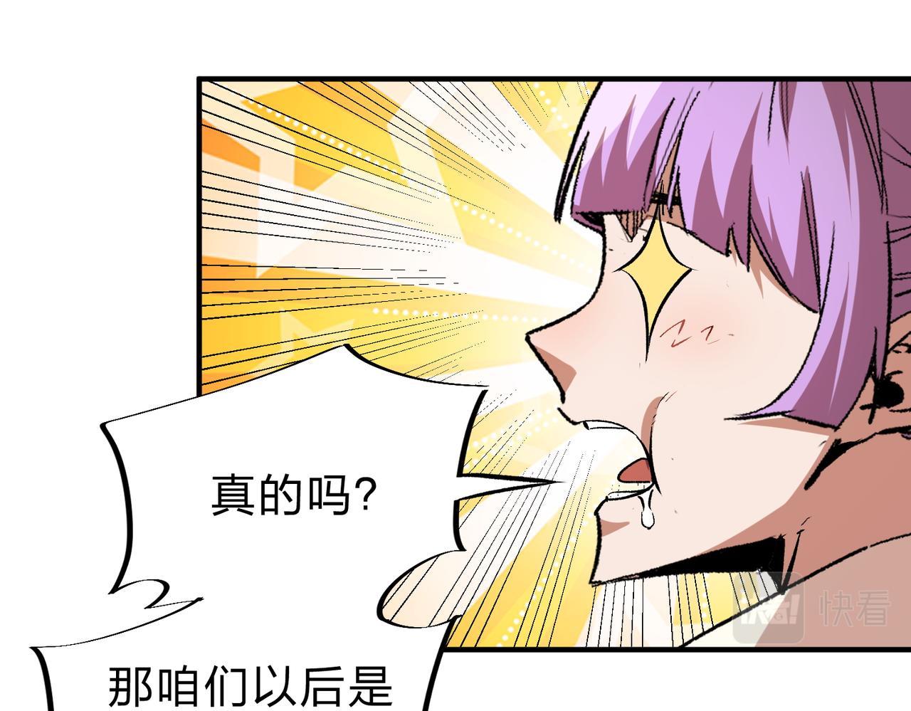第8话 拿下，省状元！79