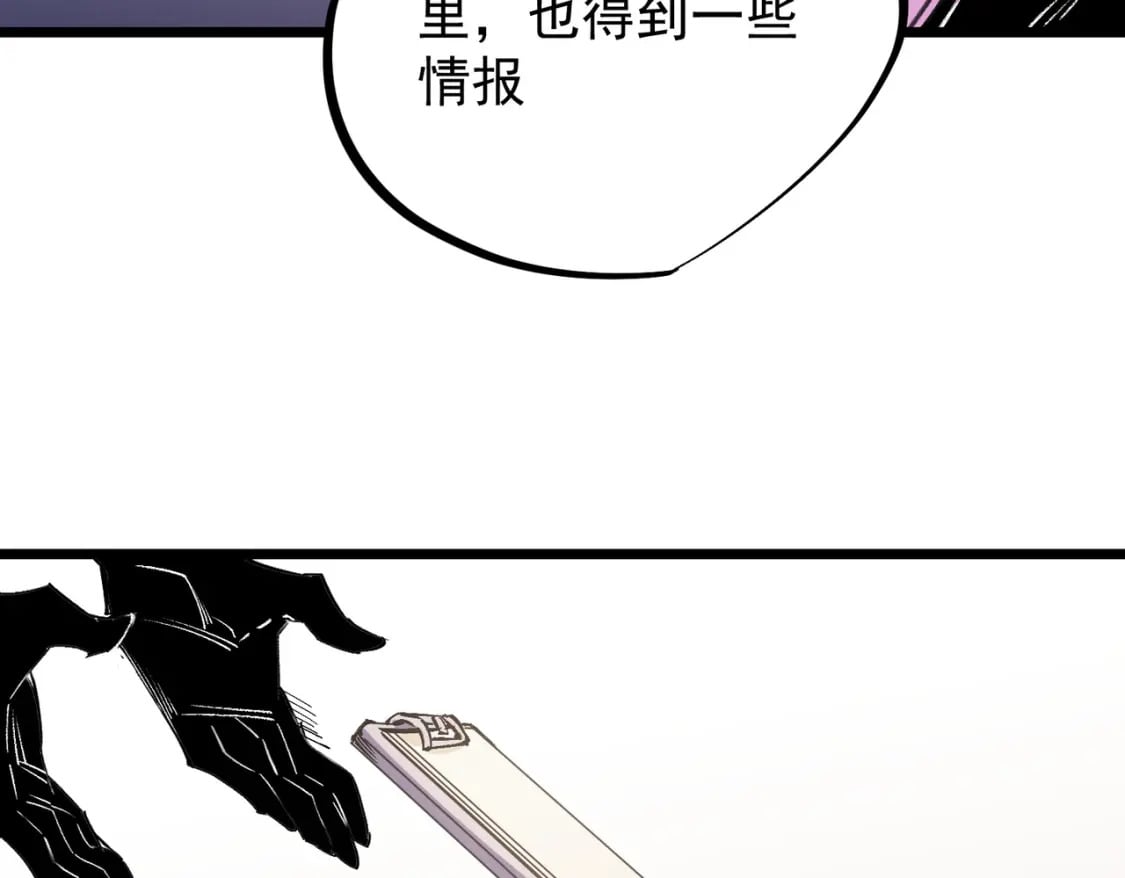 第55话 初次献祭，技艺融合！94