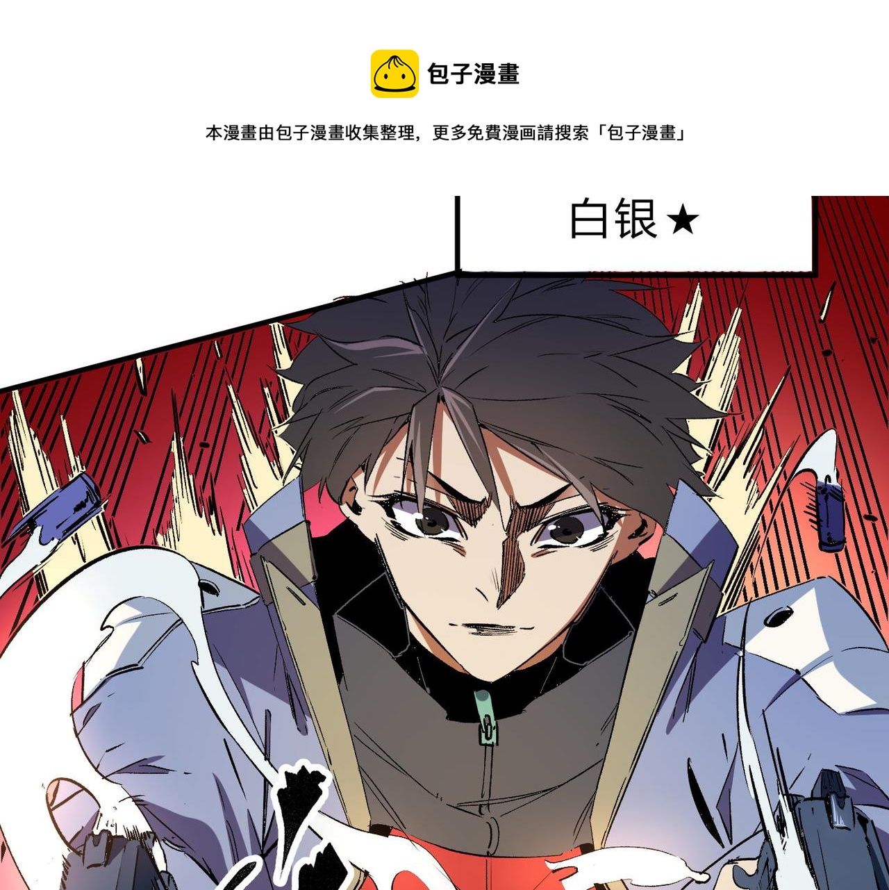 第18话 全场寂静，凡人之血碾压银月血脉！49