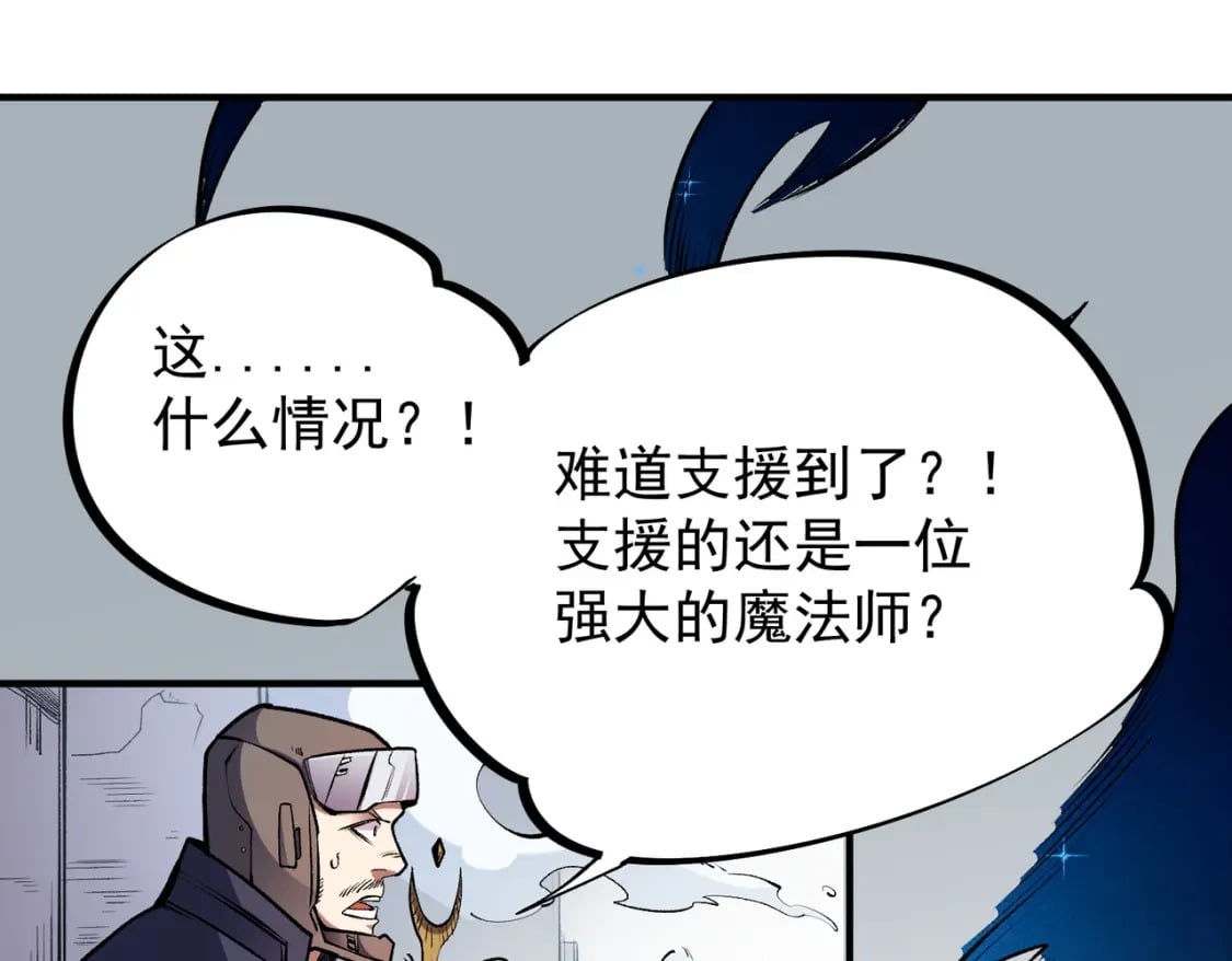 第46话：紧急情况，返回东云市！102