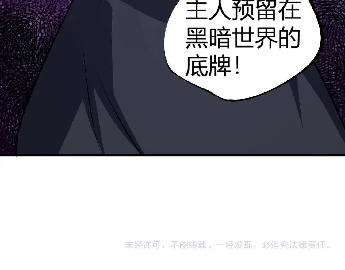 第105话  众望所归，我即黑夜君王！171