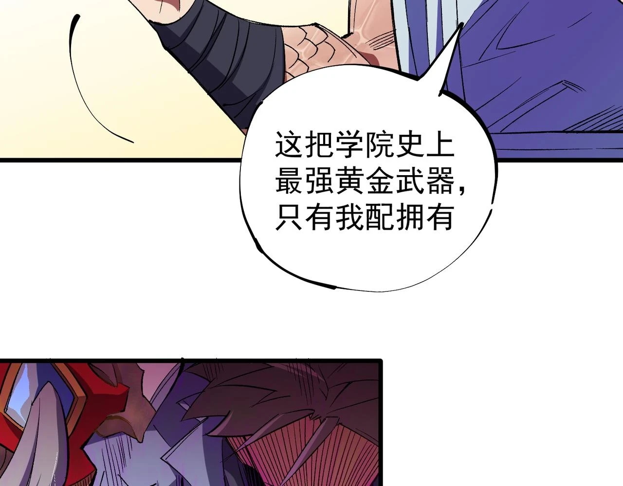 第22话 极限幸运，技能、坐骑、宠物全顶尖！14