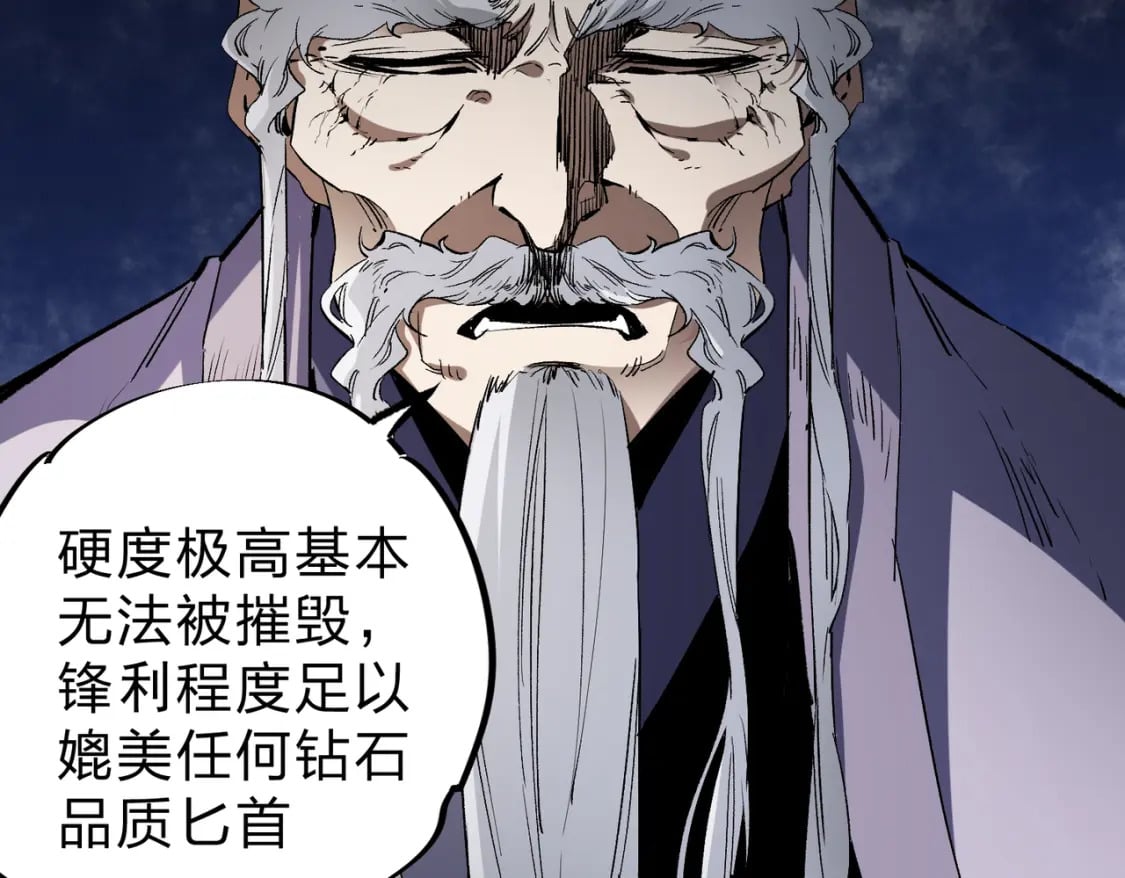 第45话 火焰质变，幽冥魔焰！11