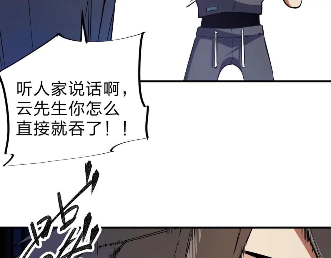 第45话 火焰质变，幽冥魔焰！67