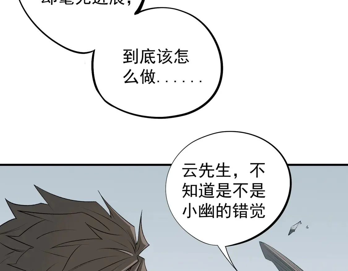 第111话 亲身感受才知其中差异！50