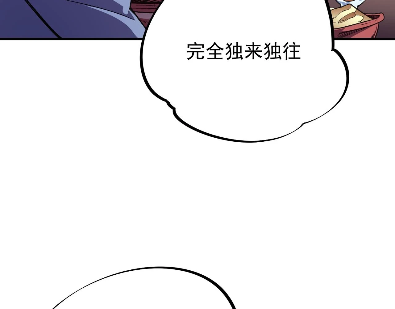 第23话 公然走后门？这人我不要！17
