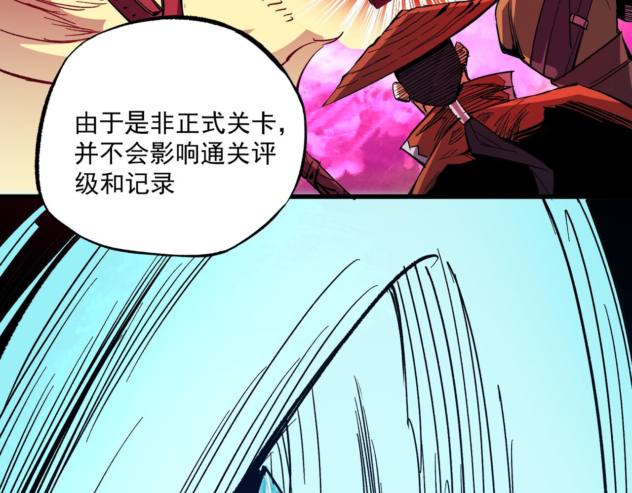 第15话 隐藏关卡！35