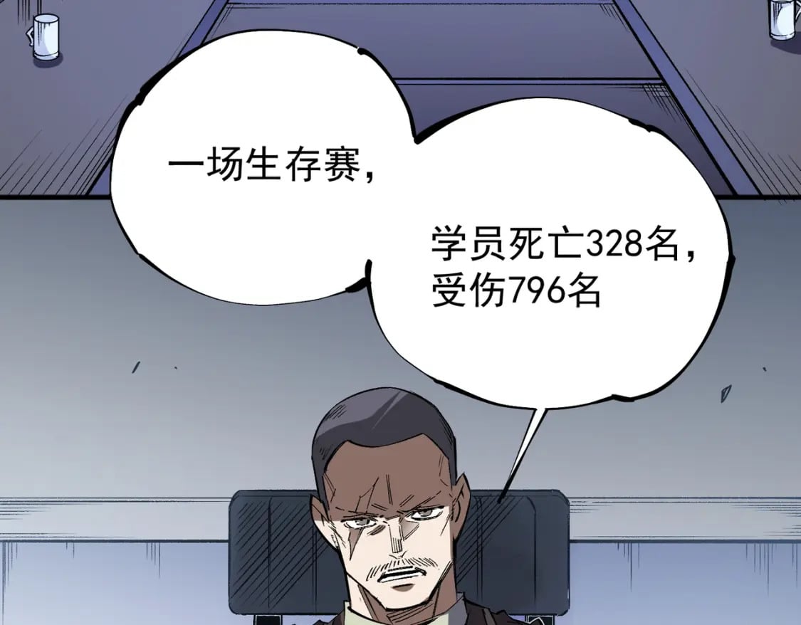 第44话 确实很‘稀罕’82