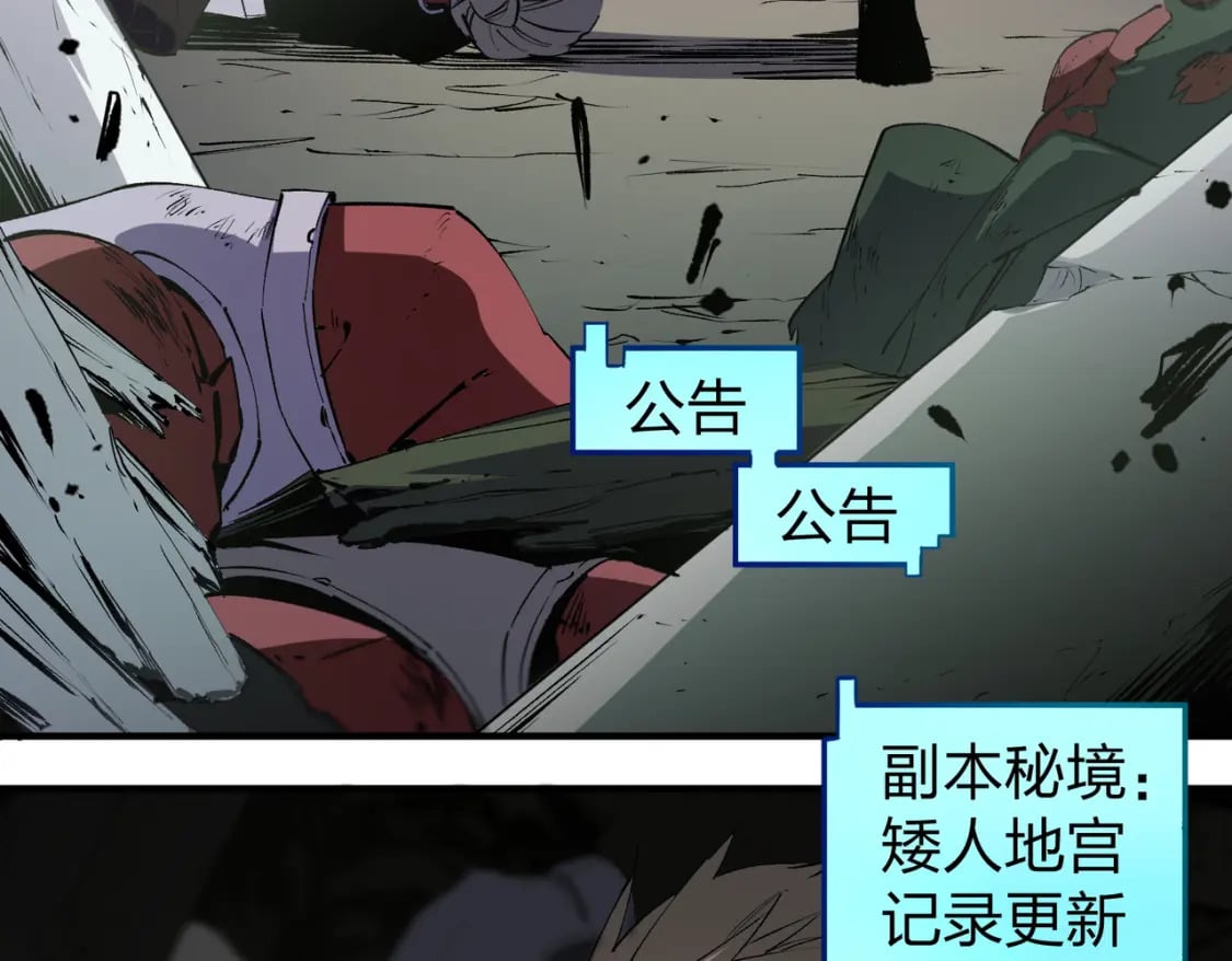 第49话：反击开始，加入猎魔小队！15