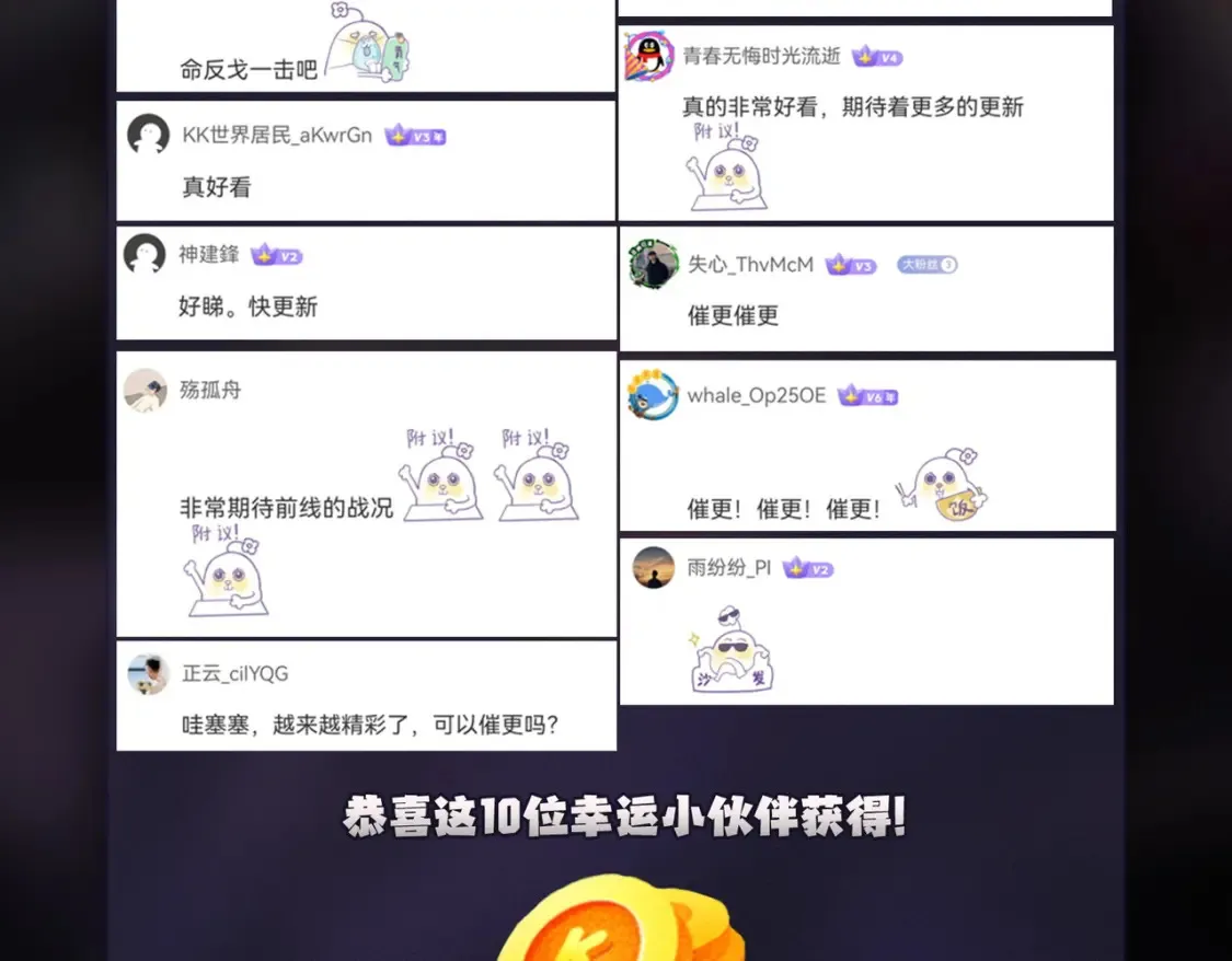 第101话 领主大决战，谁将成为新王？132