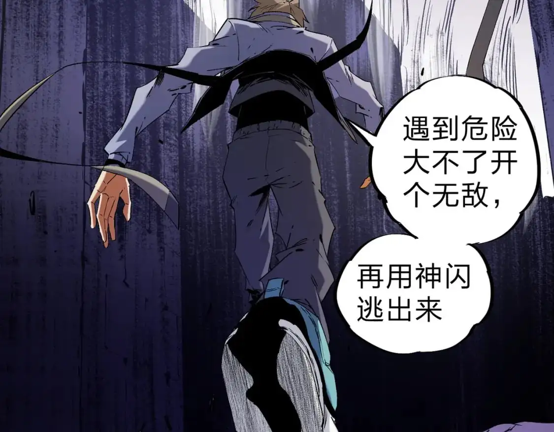 第94话 踏入，虚无之城？43