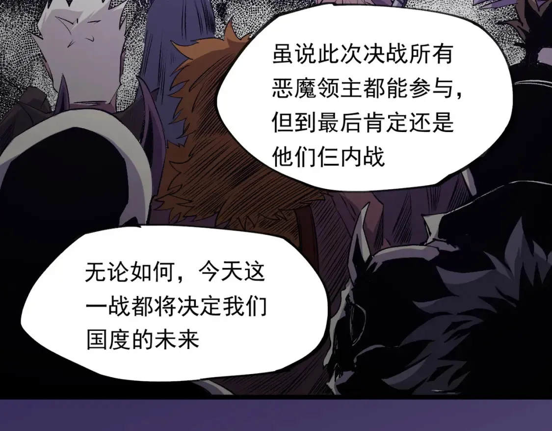 第101话 领主大决战，谁将成为新王？86
