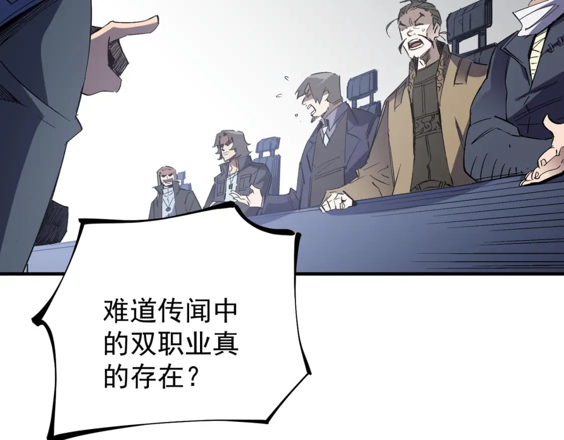 第44话 确实很‘稀罕’93