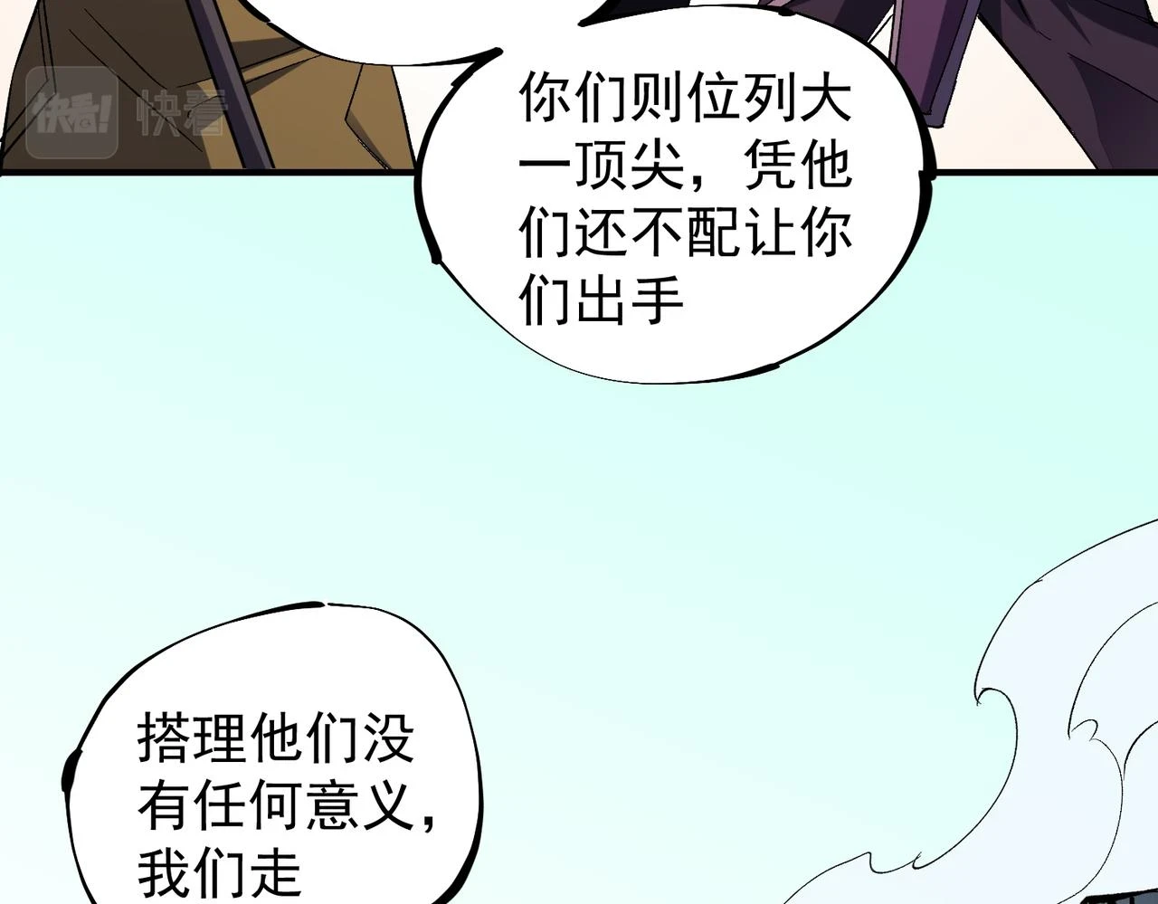 第27话 公开侮辱，云辰的愤怒83