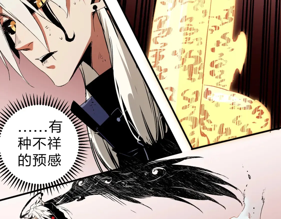 第98话  区区蝼蚁，也敢扰我沉睡？54