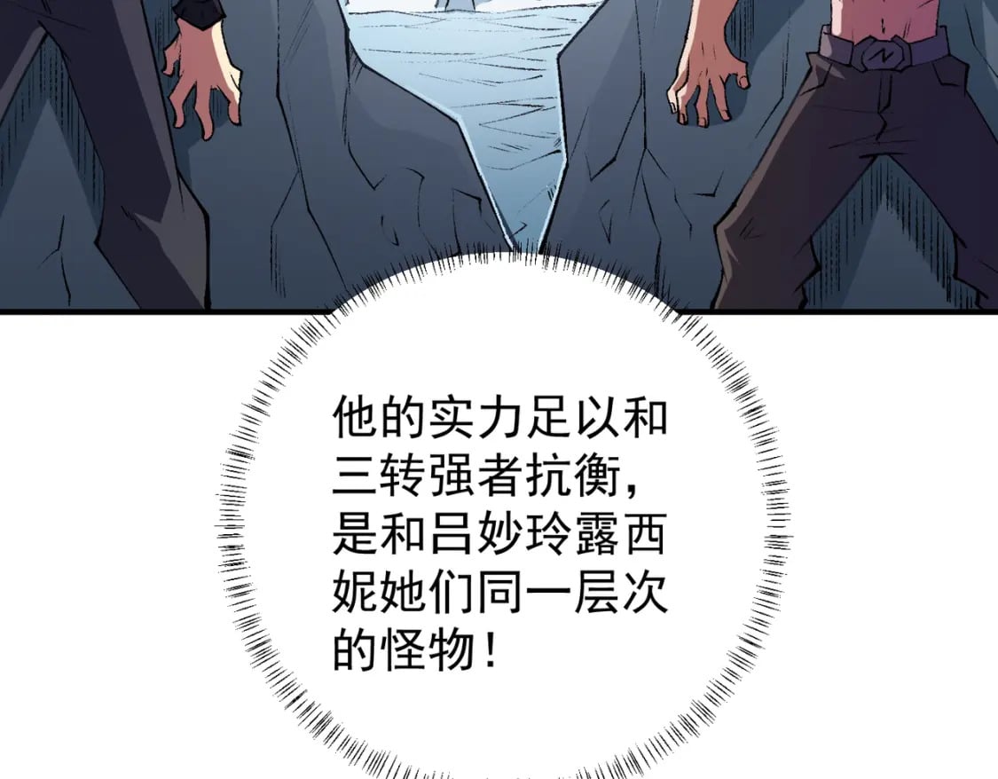 第64话 鱼儿上钩，由我来保护他？75